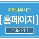 자작나무치과의원 이미지