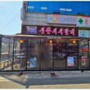 신촌서서갈비 - 마포구 서강로20길 11 | 신촌서서갈비