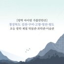 보현산권역정각마을 | [방학 아이랑 가볼만한곳] 경상북도 김천·구미·고령·영천·청도 초등 방학 체험 박물관·과학관...