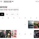 나는 소년이었다 SMP | 네이버페이 모아서 집 살거임