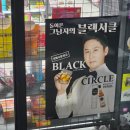 트라이서클 | 세븐일레븐 가성비 위스키 블랙서클 내돈내산 솔직후기