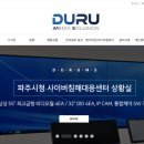 두루엠에스