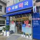 신탄진 새봄약국 : 신탄진 한일병원 문전 약국