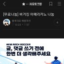 플레대표 해물파전님 커피 잘 마셨습니다. 이미지