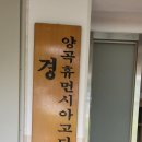 곡촌 경로당 이미지