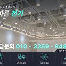 부평구 상가 간판조명 전기공사 후기｜배선 정리 시공