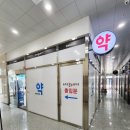 늘푸른온누리약국 이미지