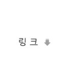 홀인원주유소 이미지