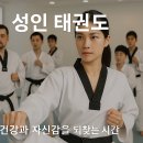 용인대비룡태권도장 이미지