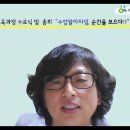 2023년 온라인 수료식 변화와 성장의 이야기-네번째 유선욱 선생님 이미지