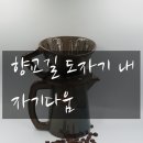 이도 커피클래스 이미지