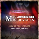 연극 레미제라블(극단로얄시어터) 이미지