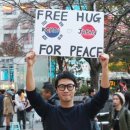 프리허그 이미지