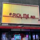 픽미픽미 뽑기방 | 용인 역북동 인형뽑기 픽미 키티 많은 뽑기방