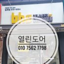 비에이치씨광주일곡점(BHC광주일곡점) 이미지