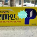 일심약국 이미지