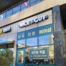 나이스가이서초그랑 이미지