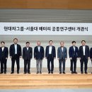 서울대학교 차세대자동차연구센터