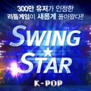폰스타 이미지