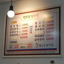 밥도둑김치찜 이미지