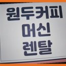 인제자판기