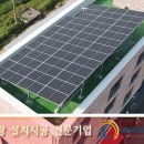 수영태양광발전소 이미지