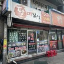 분식일번가 | 부산 서면일번가 분식맛집, 팔미분식 내돈내산 후기