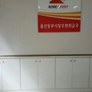 울산동부시장우편취급국 이미지