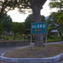 중촌 버스정류장 이미지