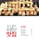 신화숯불가든식당 이미지