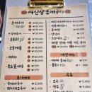 여신상조개구이 이미지