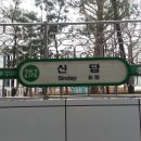 신답역(2) 네이버블로그