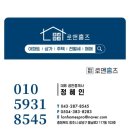 홈즈공인중개사사무소 이미지