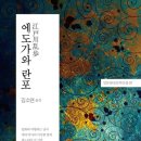 란포