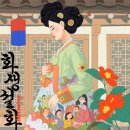 설화방
