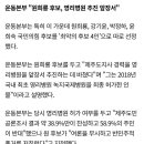 원희룡, 총선 이기면 미국식 의료 민영화 추진하려했다 이미지