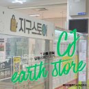 벤쳐유통 | 유통기한 임박상품 임박몰보다 저렴한 잠실 지구스토어 타임딜 이용후기