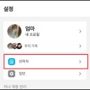 주식회사 아이오알코리아 | 마이퍼스트 키즈워치폰 S4 후기 개통방법 가족추가방법 초등학생 워치폰 추천
