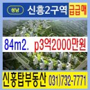 희망탑공인중개사사무소 이미지