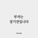 부자전 이미지