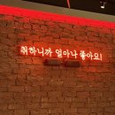 생활맥주대학로마로니에점