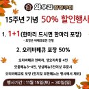 와우리장작구이 동탄점 이미지