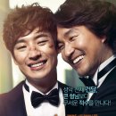 파파로티 My Paparotti(2012) 이미지