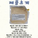 제이피푸드 이미지