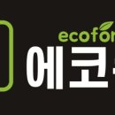 중고폰에코폰대전 이미지