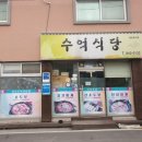 수억식당 이미지
