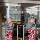 할매재첩국 | [부산 현지인 맛집] 광안리 맛집 &lt;할매재첩국&gt; 내돈내산 후기!!