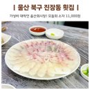 울산회시장 이미지