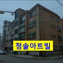 안산다세대주택경매 안산시 상록구 부곡동 청솔아트빌 20.8평 부곡고북동측 시낭공원 부곡종합사회복지관 제일CC [2019-10937] 이미지