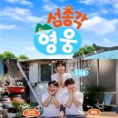 갈월중학교 | OTT 출연진, 몇부작, 방송시간, 첫방(첫회) 리뷰 후기, 시청률 1위 이유? 섬마을 촬영지 소모도 어디...